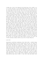 (상담심리학) 다양한 진로선택이론과 진로발달이론을 비교·설명하고, 각 이론의 실제 적용 가능성을 사례 (6)-5
