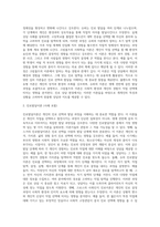 (상담심리학) 다양한 진로선택이론과 진로발달이론을 비교·설명하고, 각 이론의 실제 적용 가능성을 사례 (6)-6