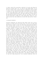 (상담심리학) 다양한 진로선택이론과 진로발달이론을 비교·설명하고, 각 이론의 실제 적용 가능성을 사례 (6)-7