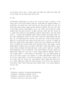 (상담심리학) 다양한 진로선택이론과 진로발달이론을 비교·설명하고, 각 이론의 실제 적용 가능성을 사례 (6)-9