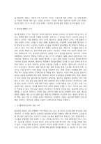 점유자와 회복자와의 관계에 관하여 서술하시오-2