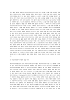 점유자와 회복자와의 관계에 관하여 서술하시오-3