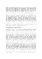 점유자와 회복자와의 관계에 관하여 서술하시오-6