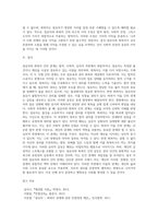 점유자와 회복자와의 관계에 관하여 서술하시오-7