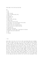 온라인 태권도 지도자 연수의 효과 증진 방안-1