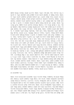 온라인 태권도 지도자 연수의 효과 증진 방안-4