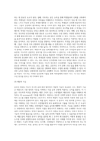 온라인 태권도 지도자 연수의 효과 증진 방안-5