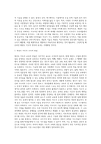 온라인 태권도 지도자 연수의 효과 증진 방안-6
