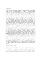 온라인 태권도 지도자 연수의 효과 증진 방안-7