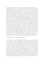 온라인 태권도 지도자 연수의 효과 증진 방안-8