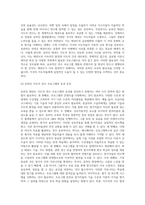 온라인 태권도 지도자 연수의 효과 증진 방안-10