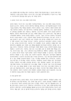 온라인 태권도 지도자 연수의 효과 증진 방안-11
