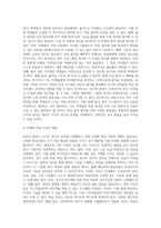 온라인 태권도 지도자 연수의 효과 증진 방안-12