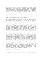 온라인 태권도 지도자 연수의 효과 증진 방안-13