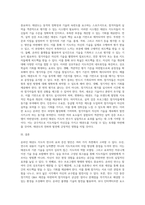 온라인 태권도 지도자 연수의 효과 증진 방안-14