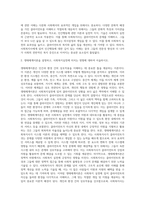 인간행동에 관한 이론과 실천적 지식 그리고 기술이 사회복지 실천에 미치는 영향에 대하여 논하시오-2
