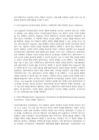 인간행동에 관한 이론과 실천적 지식 그리고 기술이 사회복지 실천에 미치는 영향에 대하여 논하시오-3