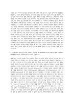 인간행동에 관한 이론과 실천적 지식 그리고 기술이 사회복지 실천에 미치는 영향에 대하여 논하시오-4