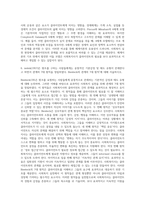 인간행동에 관한 이론과 실천적 지식 그리고 기술이 사회복지 실천에 미치는 영향에 대하여 논하시오-5