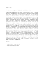 인간행동에 관한 이론과 실천적 지식 그리고 기술이 사회복지 실천에 미치는 영향에 대하여 논하시오-6
