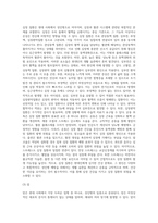 성인병과 운동병에 대한 고찰, 본의 의견-6