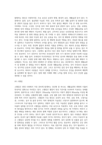 성인병과 운동병에 대한 고찰, 본의 의견-7