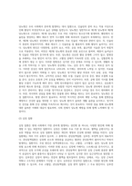 성인병과 운동병에 대한 고찰, 본의 의견-9