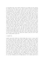 성인병과 운동병에 대한 고찰, 본의 의견-12
