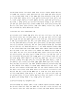 성인병과 운동병에 대한 고찰, 본의 의견-13