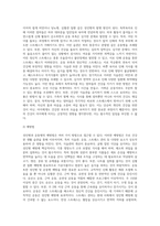 성인병과 운동병에 대한 고찰, 본의 의견-14