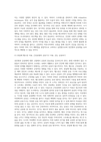 성인병과 운동병에 대한 고찰, 본의 의견-15