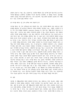 성인병과 운동병에 대한 고찰, 본의 의견-16