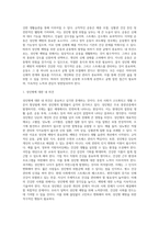 성인병과 운동병에 대한 고찰, 본의 의견-17