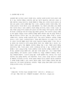 성인병과 운동병에 대한 고찰, 본의 의견-18