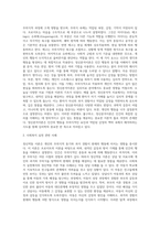 인간행동 이해를 위한 주요 이론(정신역동이론, 행동주의 이론 등) 중 한 가지를 간략하게 정리하고-2