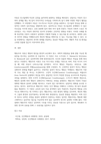 인간행동 이해를 위한 주요 이론(정신역동이론, 행동주의 이론 등) 중 한 가지를 간략하게 정리하고-3