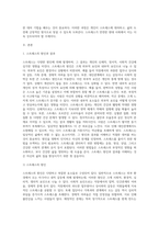 스트레스의 원인과 결과, 그리고 스트레스의 대처양식에 대해 설명-2