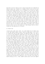 스트레스의 원인과 결과, 그리고 스트레스의 대처양식에 대해 설명-3