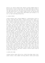 스트레스의 원인과 결과, 그리고 스트레스의 대처양식에 대해 설명-4