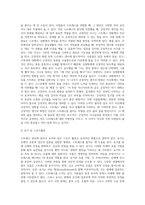 스트레스의 원인과 결과, 그리고 스트레스의 대처양식에 대해 설명-5