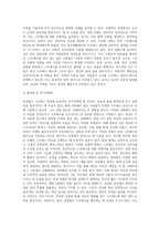 스트레스의 원인과 결과, 그리고 스트레스의 대처양식에 대해 설명-6