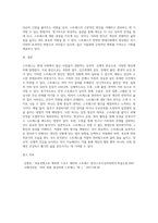 스트레스의 원인과 결과, 그리고 스트레스의 대처양식에 대해 설명-7