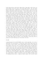 인간중심치료이론에 입각하여 자신의 분석을 분석하시오-3