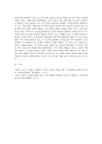 인간중심치료이론에 입각하여 자신의 분석을 분석하시오-4