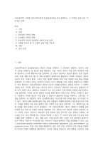 (상담심리학) 다양한 진로선택이론과 진로발달이론을 비교·설명하고, 각 이론의 실제 적용 가능성을 사례 (4)-1