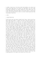 (상담심리학) 다양한 진로선택이론과 진로발달이론을 비교·설명하고, 각 이론의 실제 적용 가능성을 사례 (4)-2