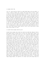 (상담심리학) 다양한 진로선택이론과 진로발달이론을 비교·설명하고, 각 이론의 실제 적용 가능성을 사례 (4)-3