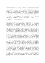 (상담심리학) 다양한 진로선택이론과 진로발달이론을 비교·설명하고, 각 이론의 실제 적용 가능성을 사례 (4)-4