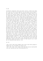 (상담심리학) 다양한 진로선택이론과 진로발달이론을 비교·설명하고, 각 이론의 실제 적용 가능성을 사례 (4)-5