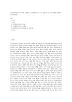 인간중심치료의 인간관과 주요개념, 인간중심상담의 목표, 상담과정 및 상담기법을 설명하고, 인간중심치료-1